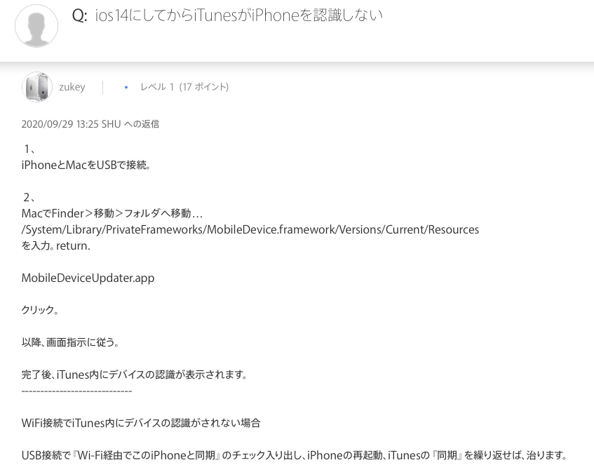 無料ダウンロード Itunes Wifi Iphone 認識しない ホーム装飾と壁紙